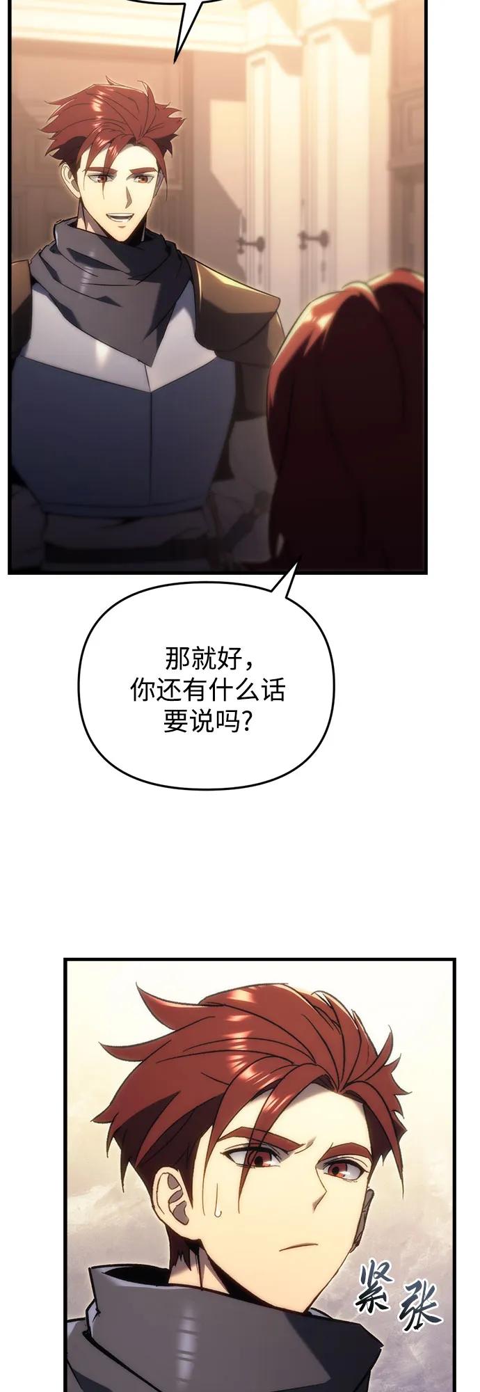 第27话-灭门家族的重生者-Yang Pyung/Painkiller,Saint Nine（第27张）