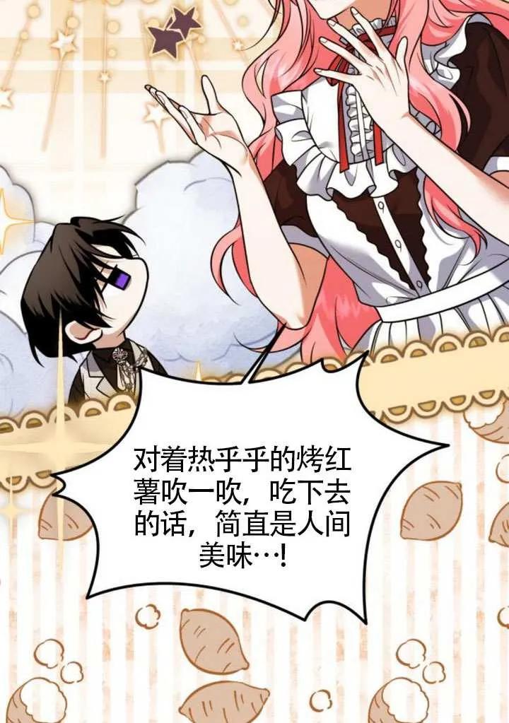 第26话-把颓废文变为治愈文的办法-[db:作者]（第32张）