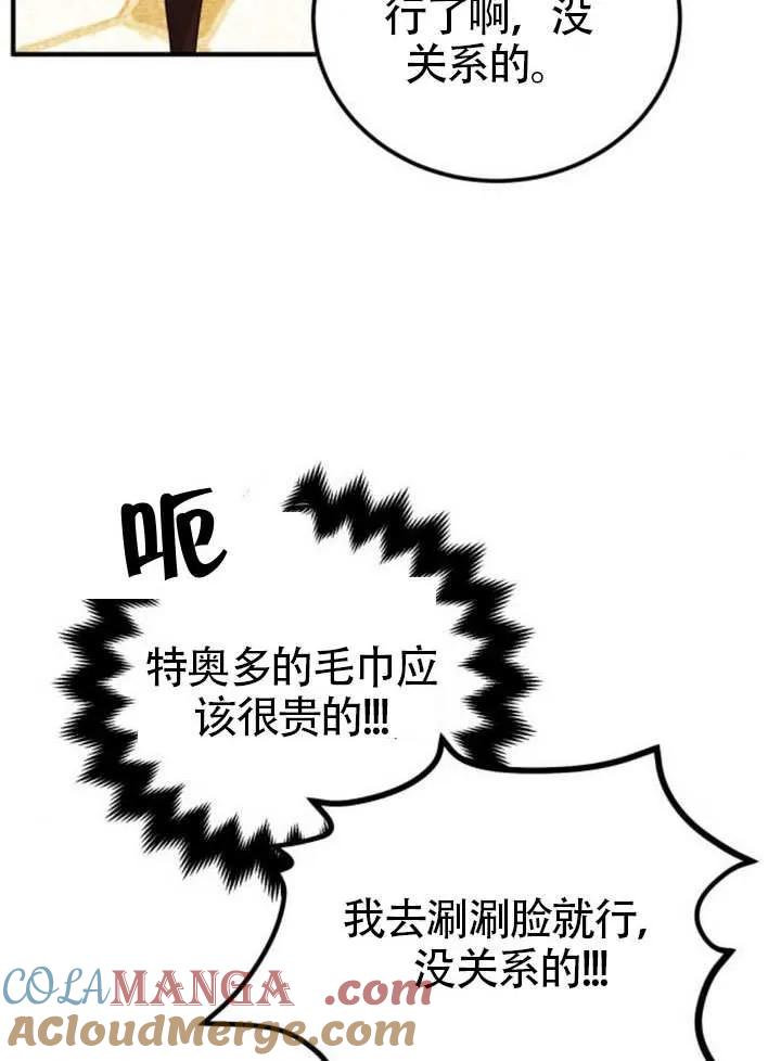第27话-把颓废文变为治愈文的办法-[db:作者]（第20张）