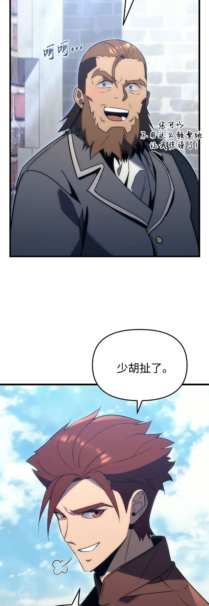 第28话-灭门家族的重生者-Yang Pyung/Painkiller,Saint Nine（第32张）