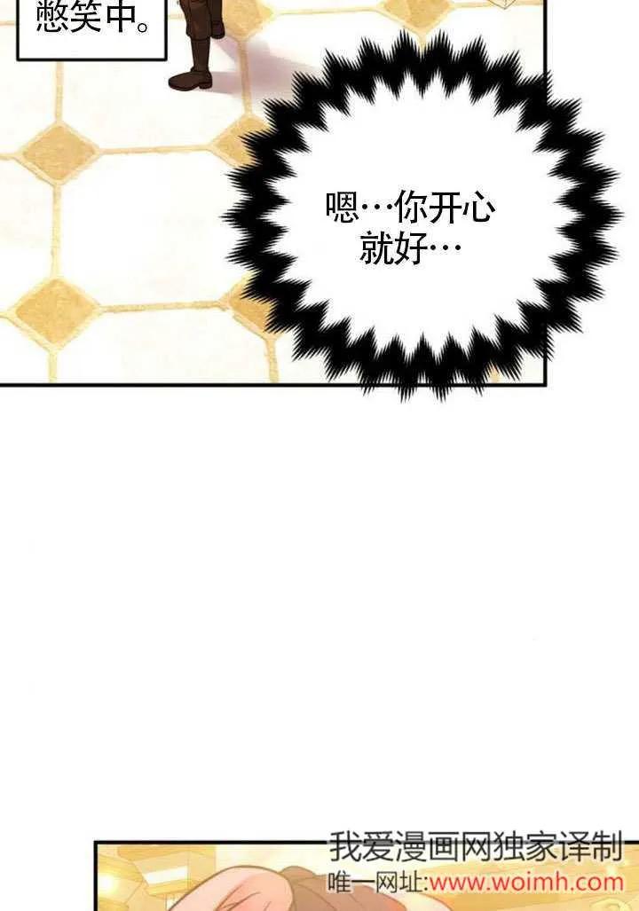 第27话-把颓废文变为治愈文的办法-[db:作者]（第33张）