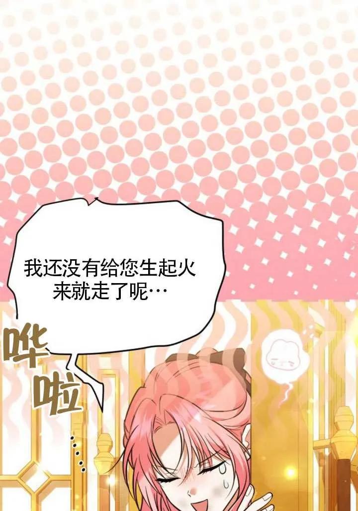 第27话-把颓废文变为治愈文的办法-[db:作者]（第30张）