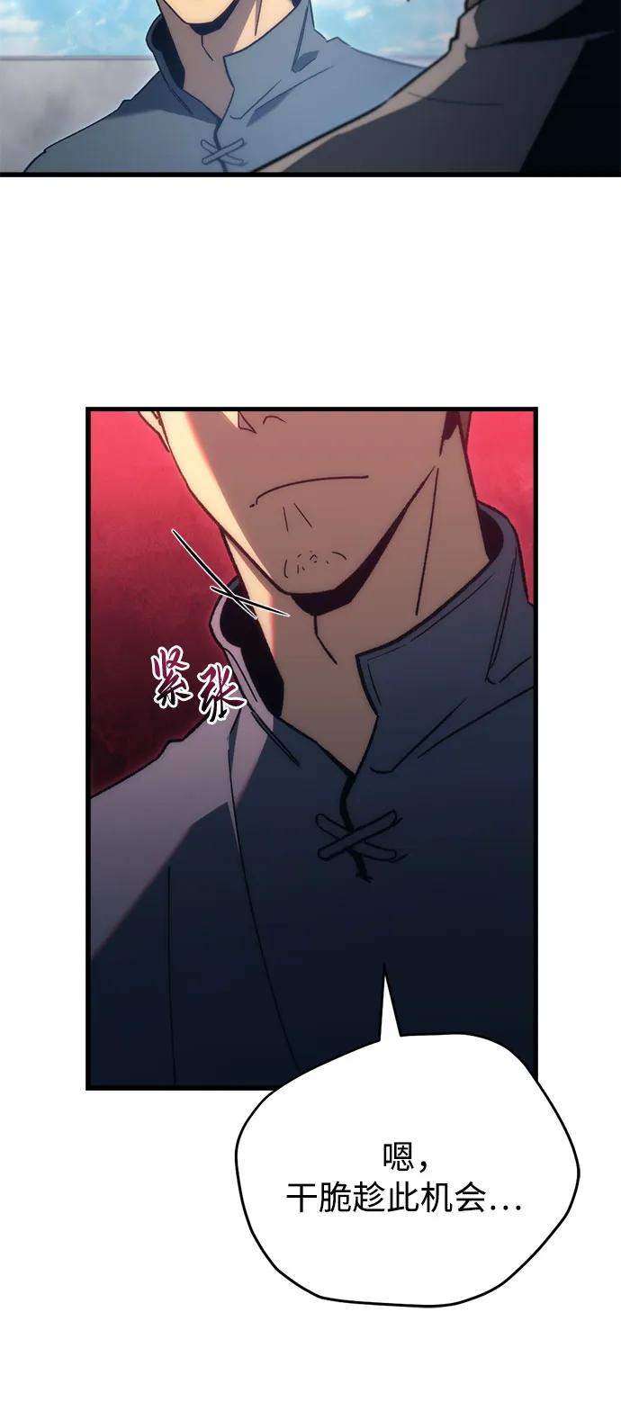 第28话-灭门家族的重生者-Yang Pyung/Painkiller,Saint Nine（第5张）