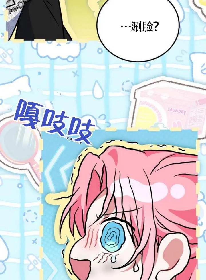 第27话-把颓废文变为治愈文的办法-[db:作者]（第23张）