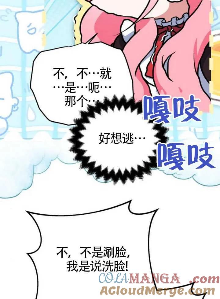 第27话-把颓废文变为治愈文的办法-[db:作者]（第24张）
