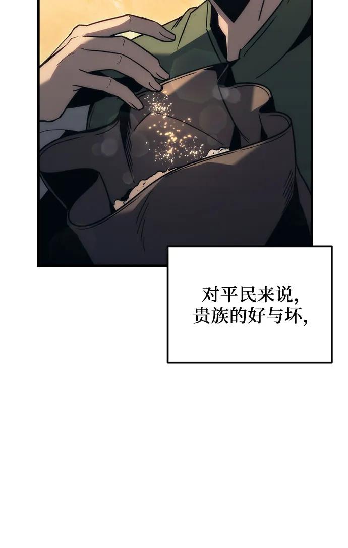 第28话-灭门家族的重生者-Yang Pyung/Painkiller,Saint Nine（第26张）