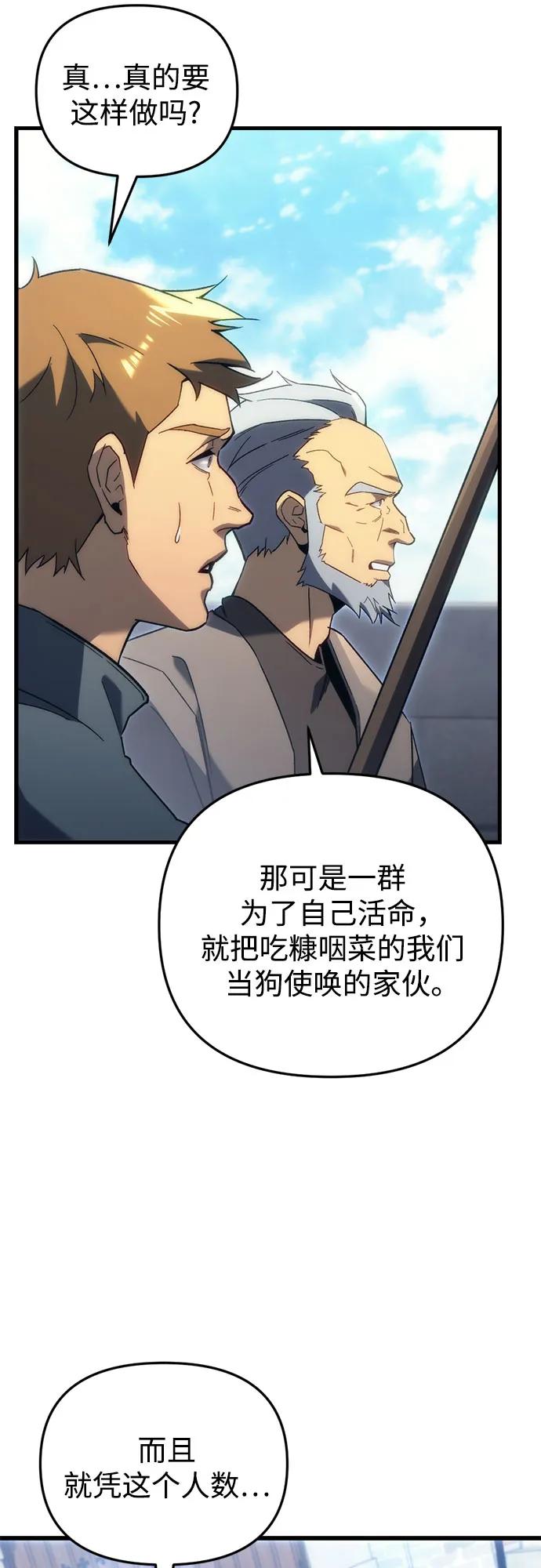 第28话-灭门家族的重生者-Yang Pyung/Painkiller,Saint Nine（第3张）