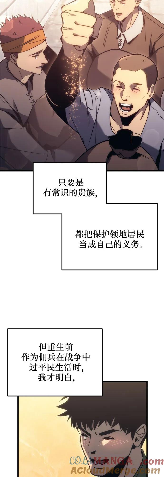 第28话-灭门家族的重生者-Yang Pyung/Painkiller,Saint Nine（第25张）