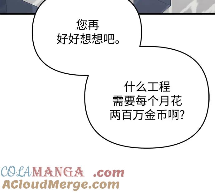 第28话-灭门家族的重生者-Yang Pyung/Painkiller,Saint Nine（第34张）