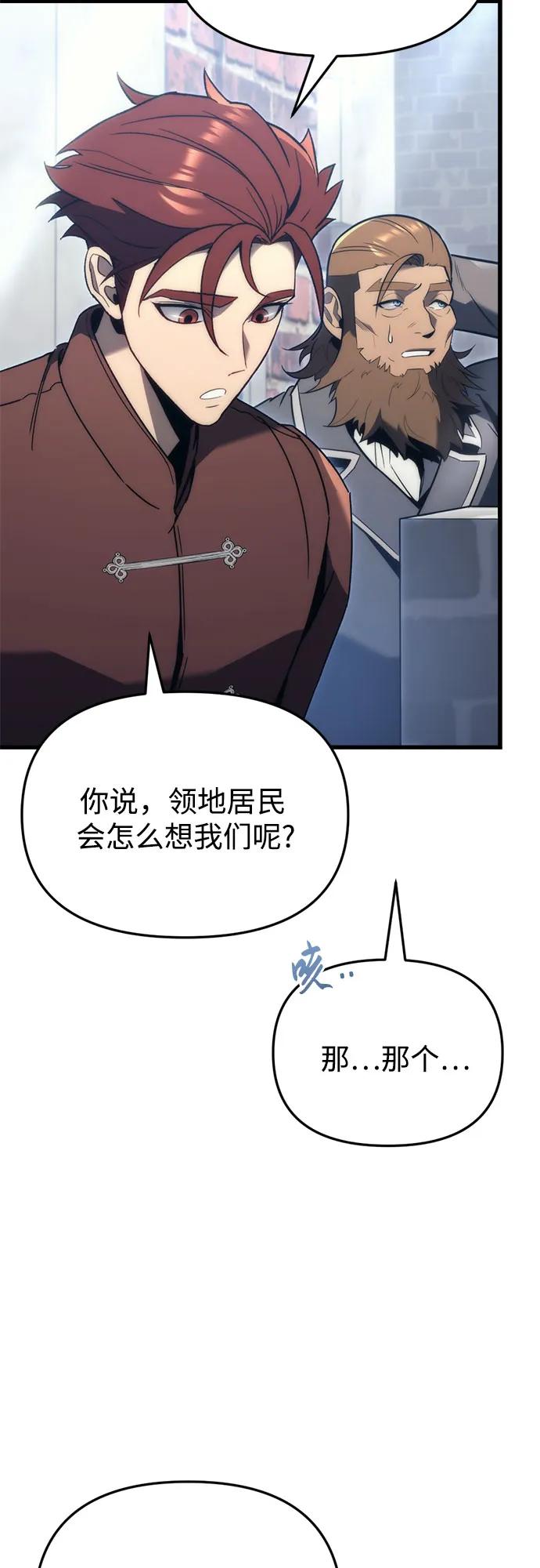 第28话-灭门家族的重生者-Yang Pyung/Painkiller,Saint Nine（第29张）