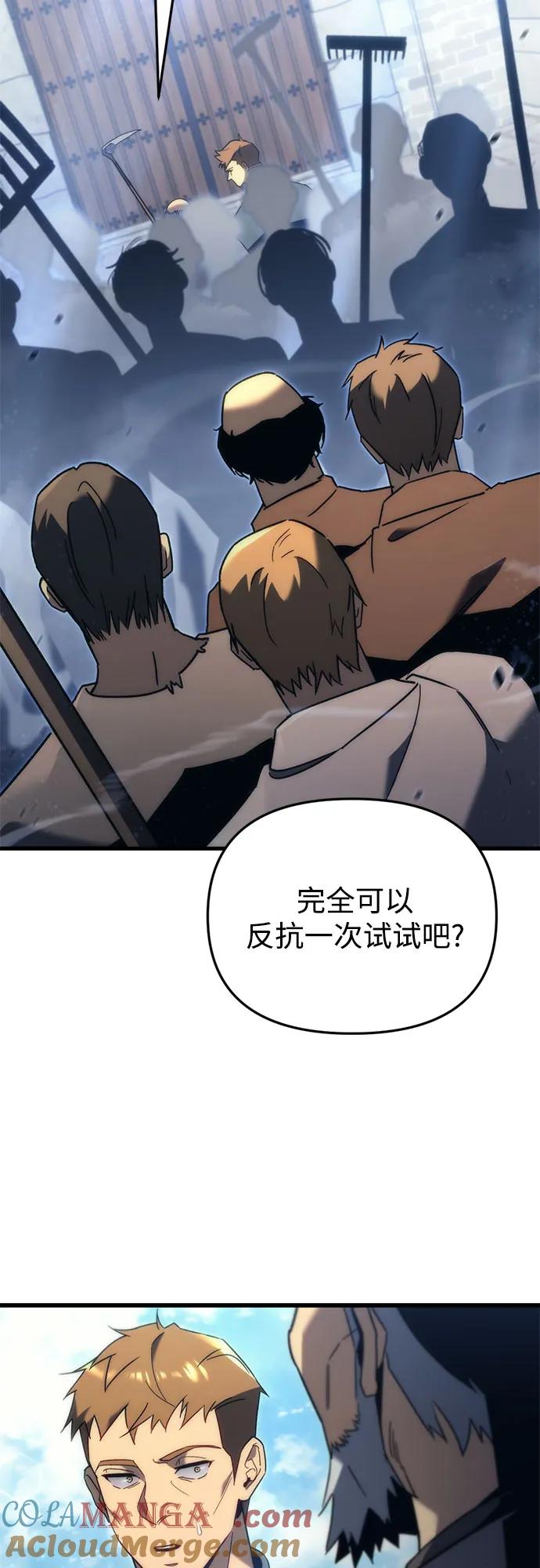 第28话-灭门家族的重生者-Yang Pyung/Painkiller,Saint Nine（第4张）