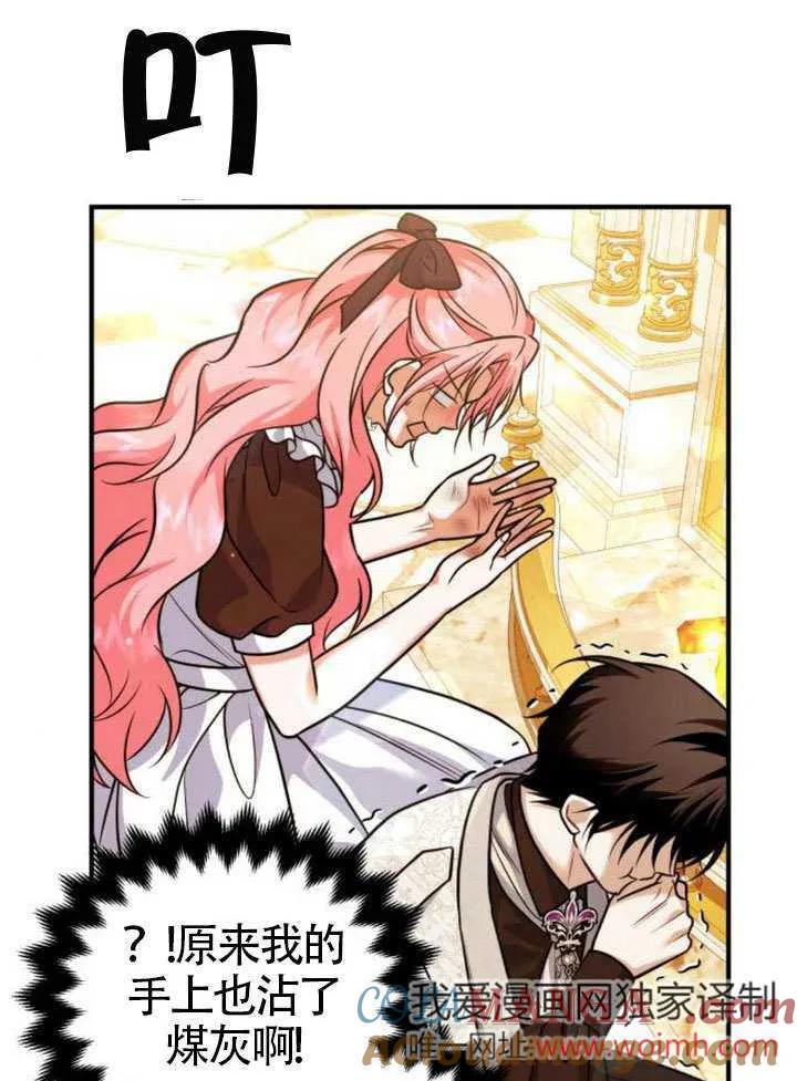 第27话-把颓废文变为治愈文的办法-[db:作者]（第16张）