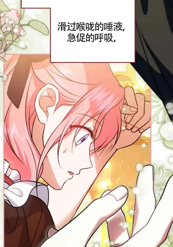 第27话-把颓废文变为治愈文的办法-[db:作者]（第38张）