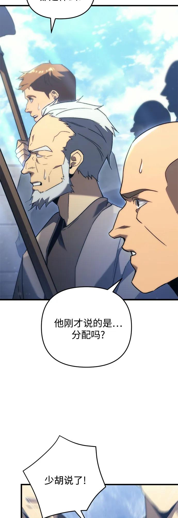 第28话-灭门家族的重生者-Yang Pyung/Painkiller,Saint Nine（第12张）