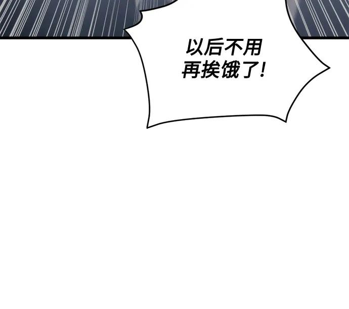 第28话-灭门家族的重生者-Yang Pyung/Painkiller,Saint Nine（第18张）