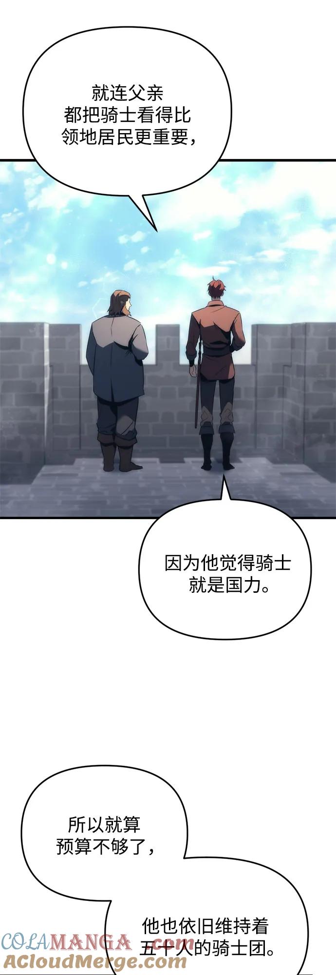 第28话-灭门家族的重生者-Yang Pyung/Painkiller,Saint Nine（第28张）