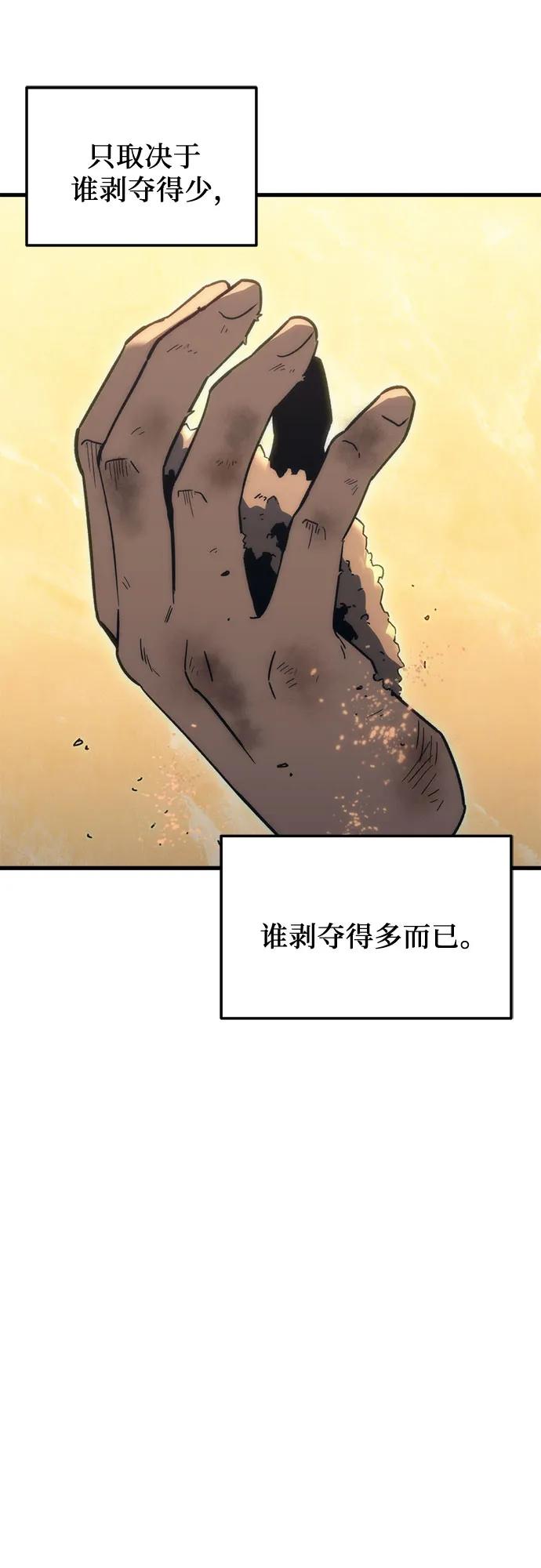 第28话-灭门家族的重生者-Yang Pyung/Painkiller,Saint Nine（第27张）