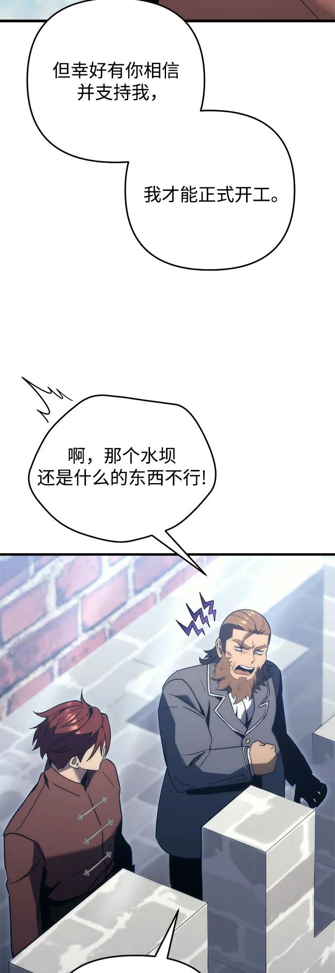 第28话-灭门家族的重生者-Yang Pyung/Painkiller,Saint Nine（第33张）