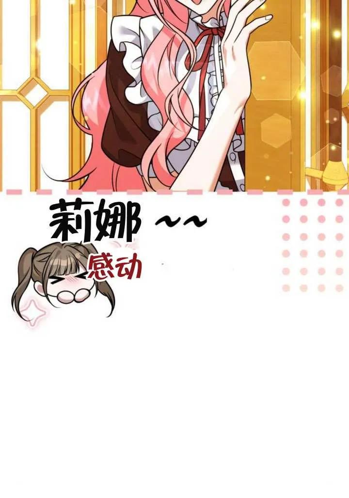 第27话-把颓废文变为治愈文的办法-[db:作者]（第31张）