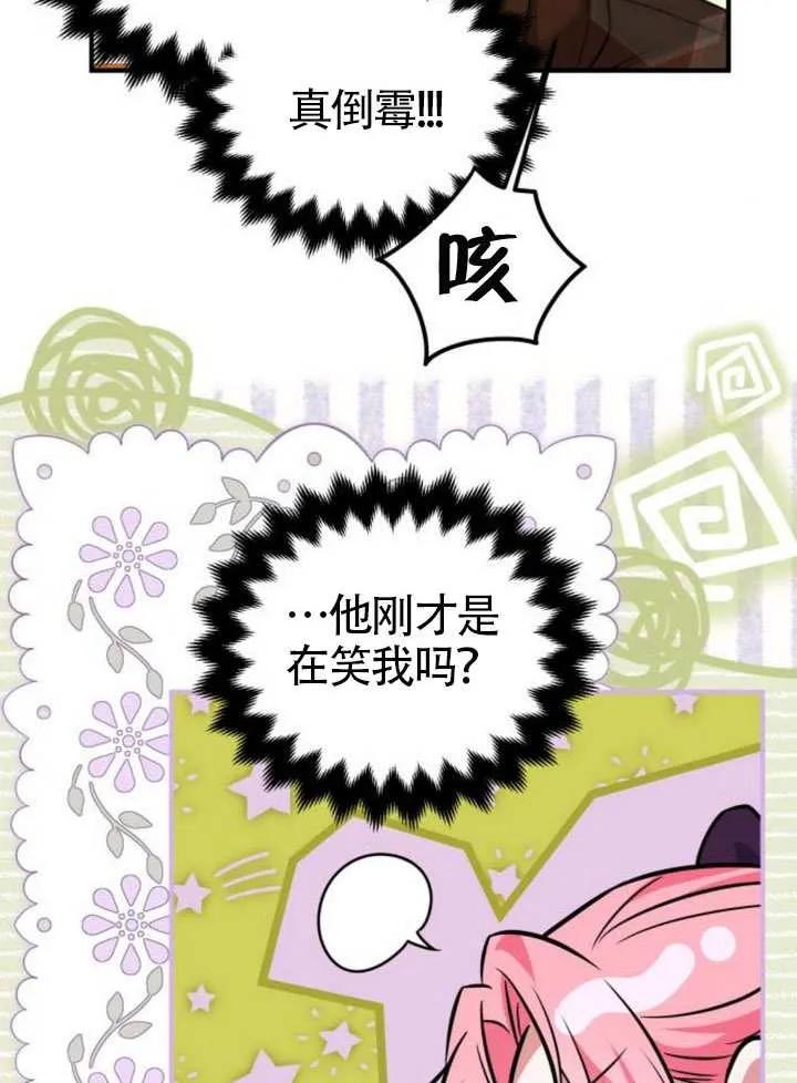 第27话-把颓废文变为治愈文的办法-[db:作者]（第17张）