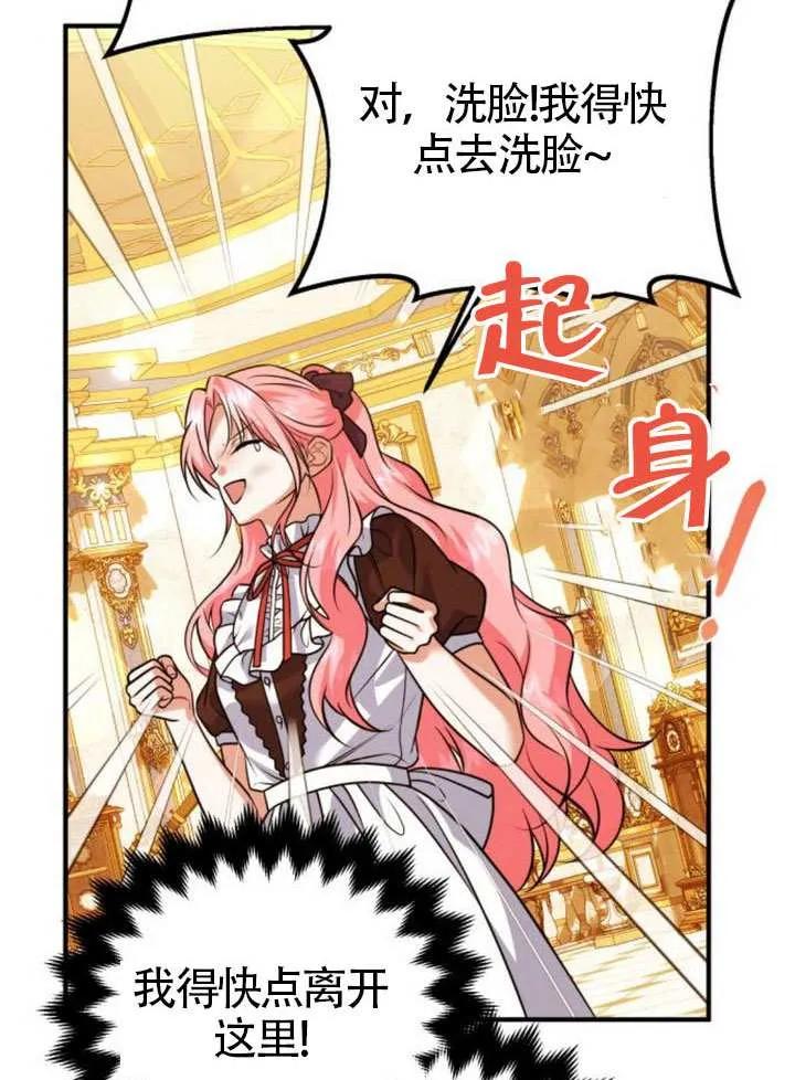第27话-把颓废文变为治愈文的办法-[db:作者]（第25张）
