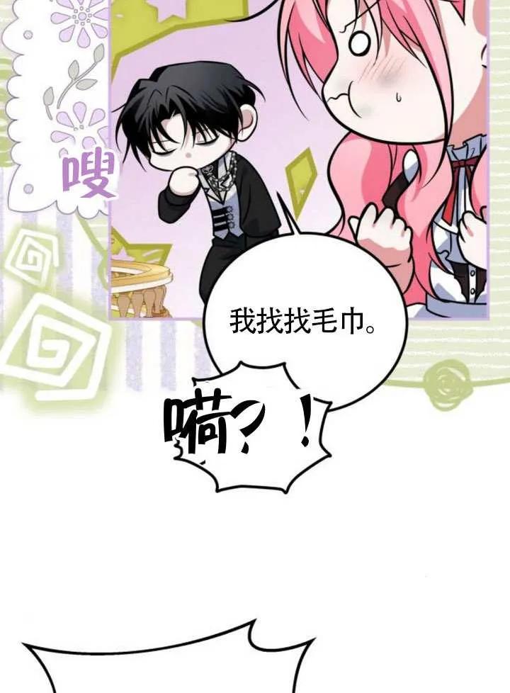 第27话-把颓废文变为治愈文的办法-[db:作者]（第18张）