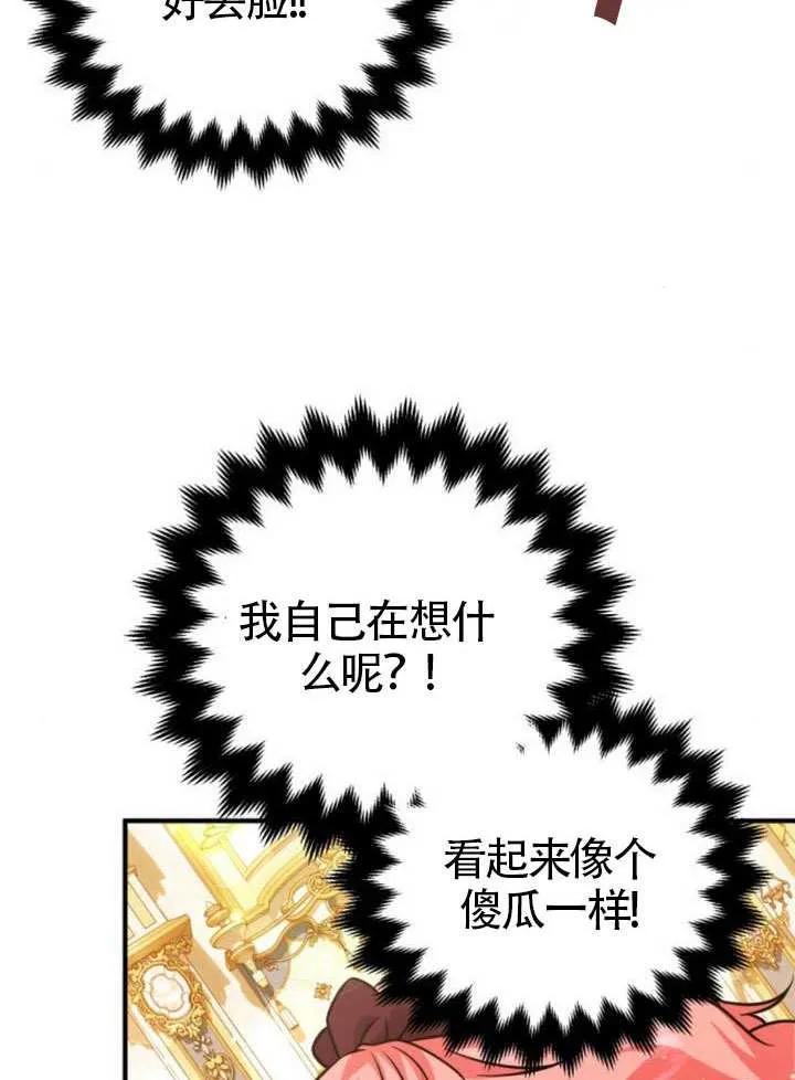 第27话-把颓废文变为治愈文的办法-[db:作者]（第11张）