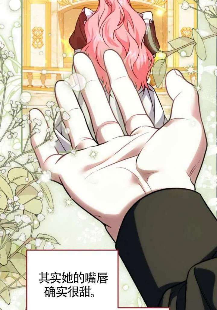 第27话-把颓废文变为治愈文的办法-[db:作者]（第37张）