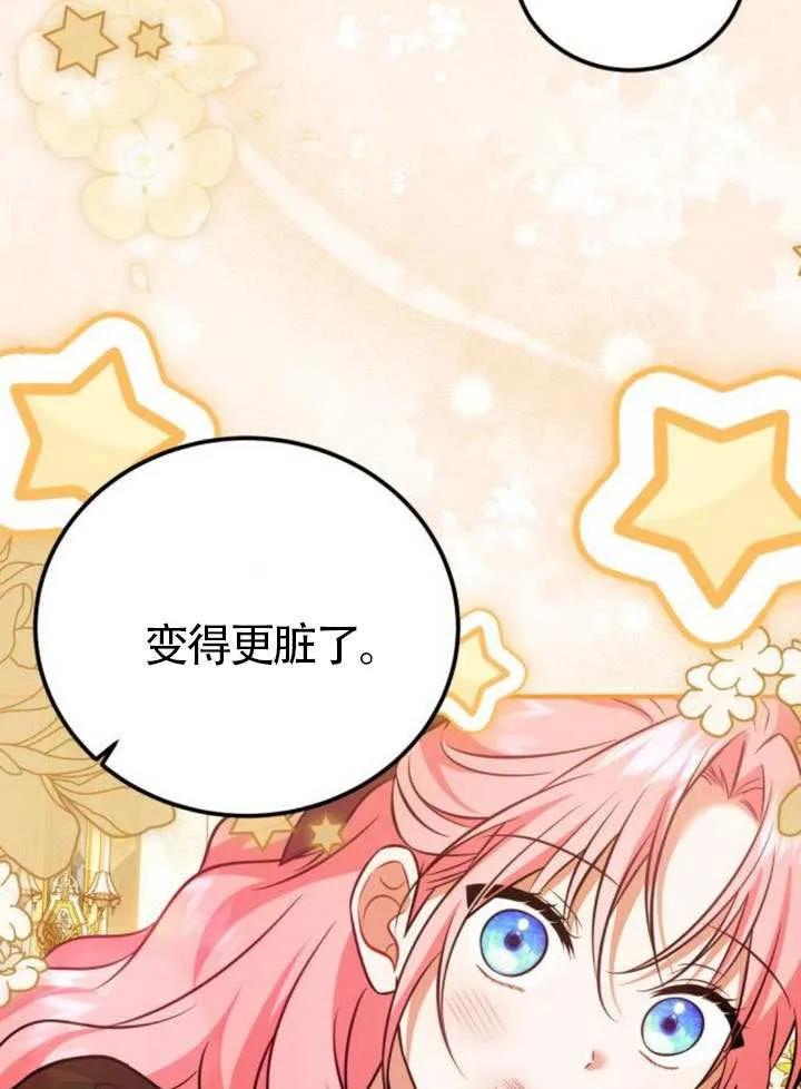 第27话-把颓废文变为治愈文的办法-[db:作者]（第14张）