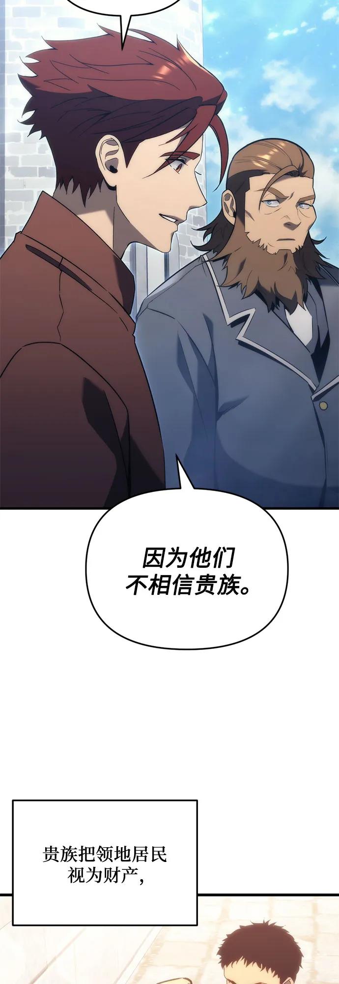 第28话-灭门家族的重生者-Yang Pyung/Painkiller,Saint Nine（第24张）