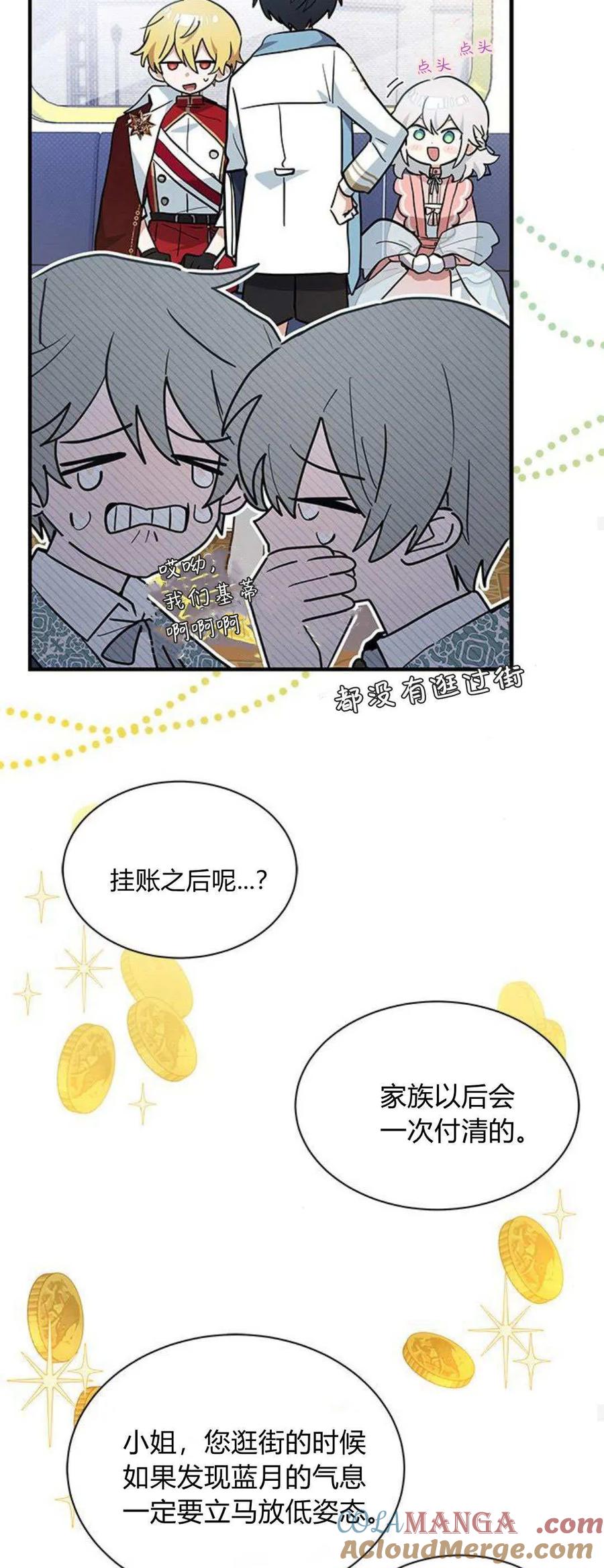 第31话-明明是猫，却被狼族收养了？-노찬주（第13张）