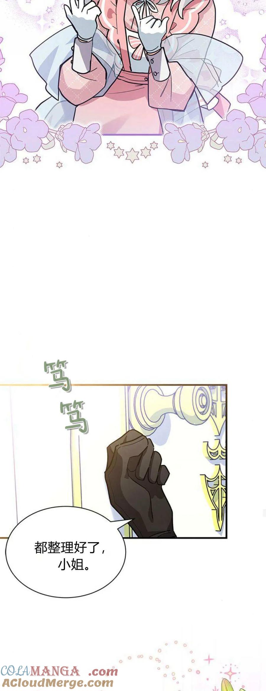 第31话-明明是猫，却被狼族收养了？-노찬주（第16张）