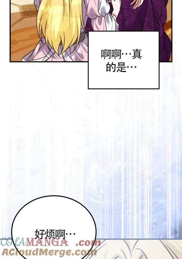 第31话-把颓废文变为治愈文的办法-[db:作者]（第4张）