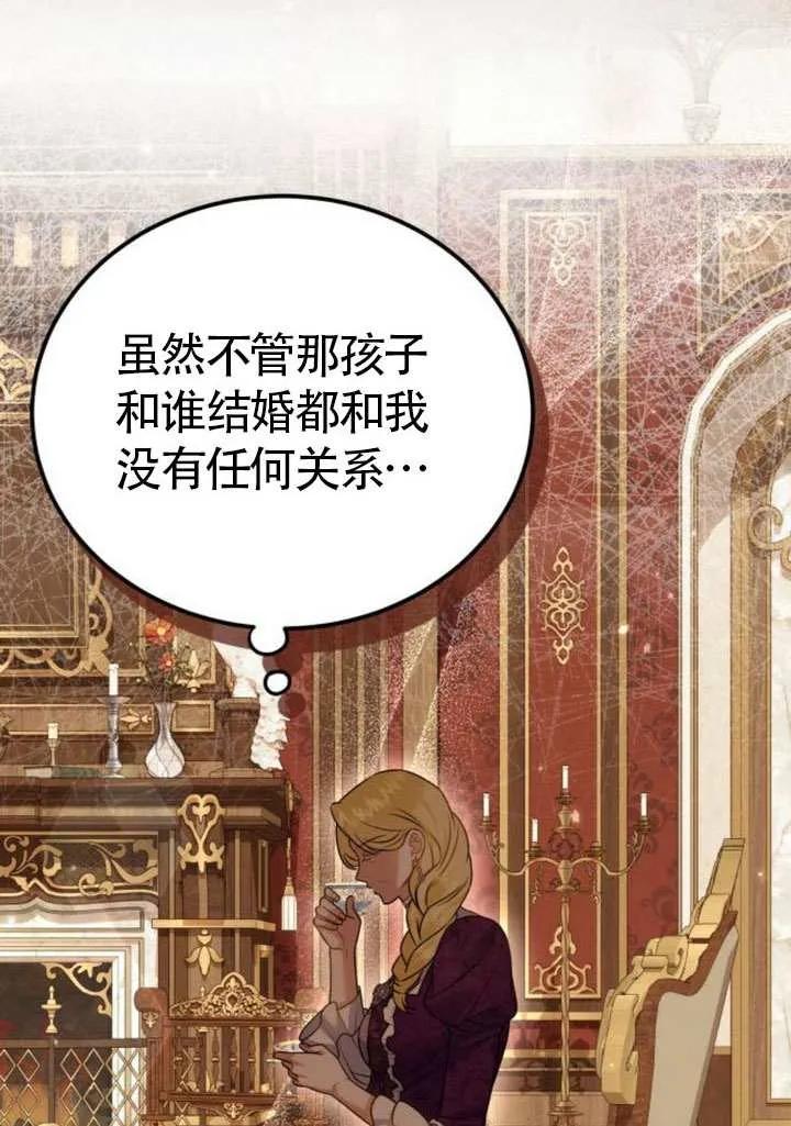 第31话-把颓废文变为治愈文的办法-[db:作者]（第17张）