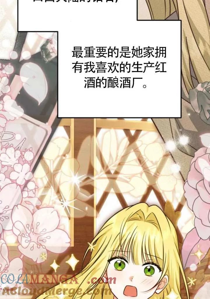 第31话-把颓废文变为治愈文的办法-[db:作者]（第20张）
