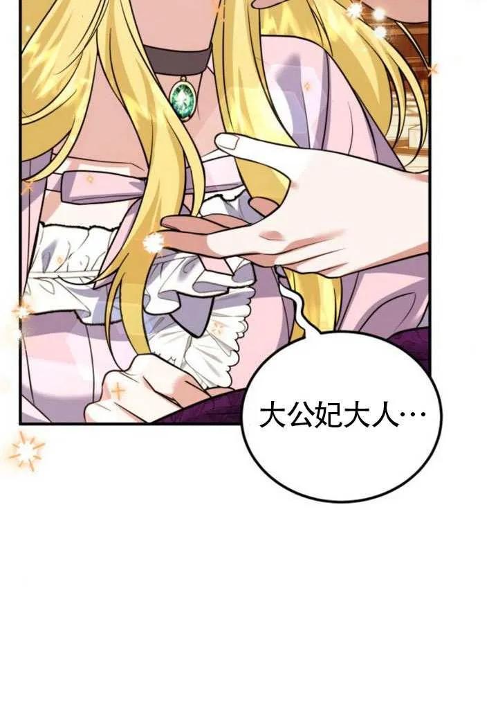 第31话-把颓废文变为治愈文的办法-[db:作者]（第2张）