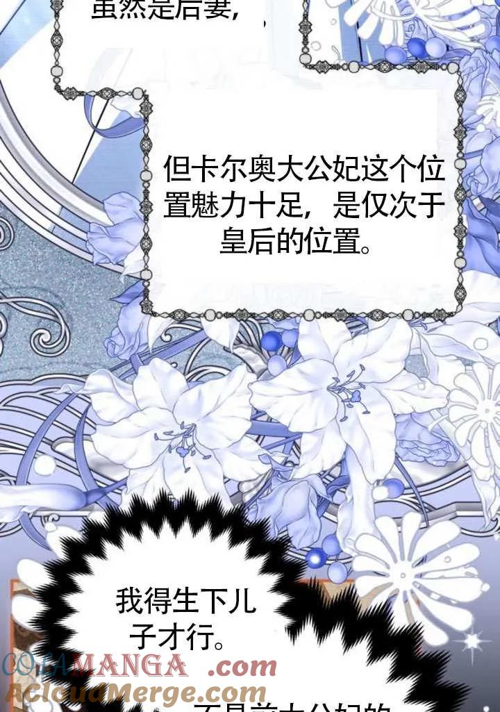 第31话-把颓废文变为治愈文的办法-[db:作者]（第8张）