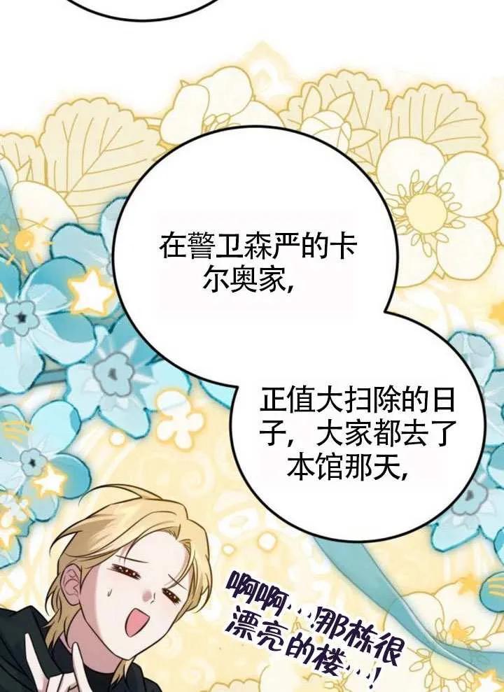第34话-把颓废文变为治愈文的办法-[db:作者]（第25张）