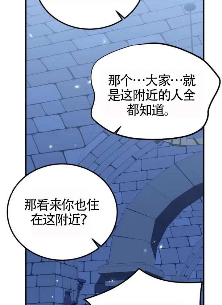 第34话-把颓废文变为治愈文的办法-[db:作者]（第19张）