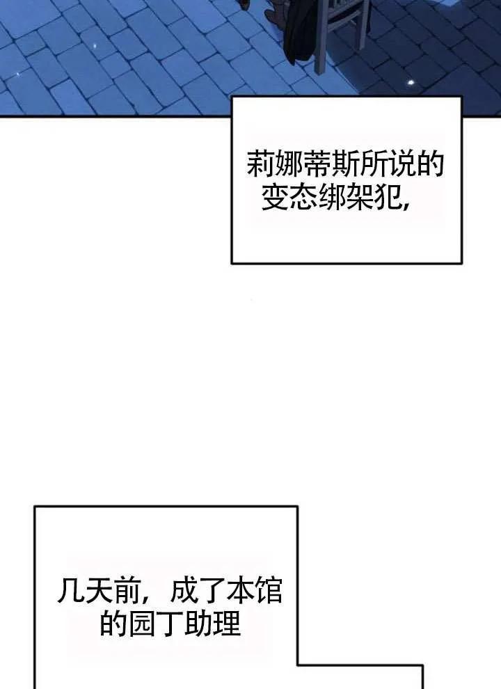 第34话-把颓废文变为治愈文的办法-[db:作者]（第6张）
