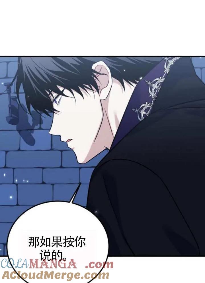 第34话-把颓废文变为治愈文的办法-[db:作者]（第24张）