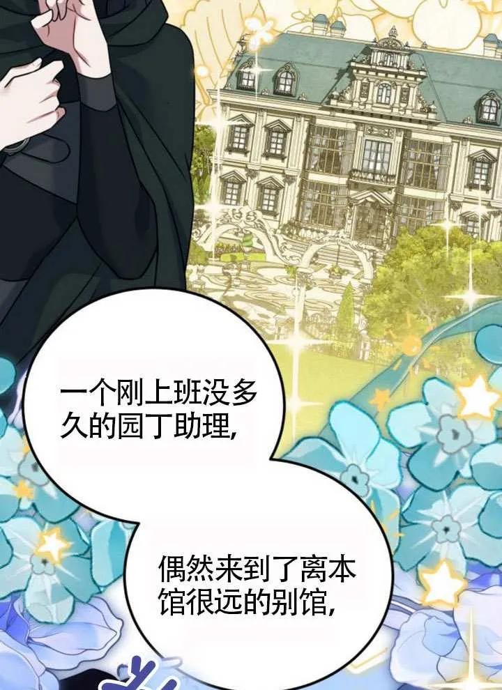 第34话-把颓废文变为治愈文的办法-[db:作者]（第26张）