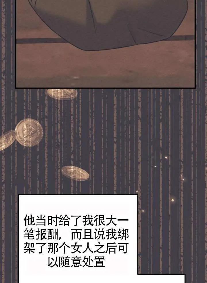 第34话-把颓废文变为治愈文的办法-[db:作者]（第37张）