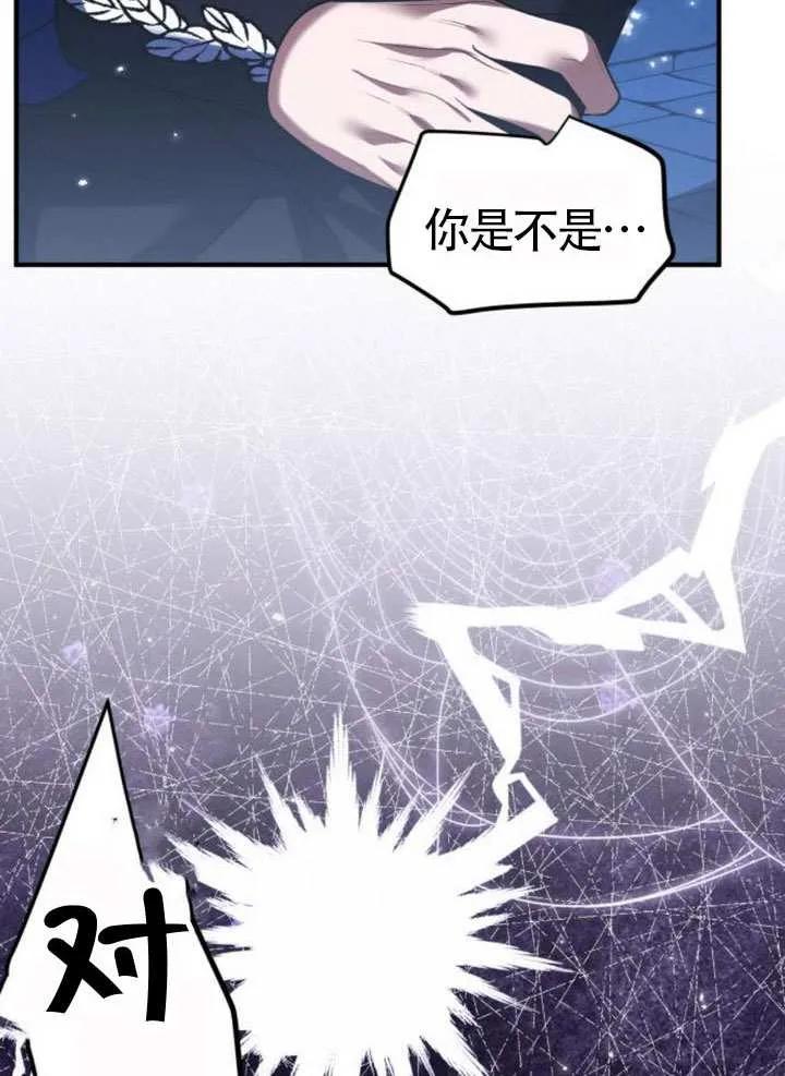 第34话-把颓废文变为治愈文的办法-[db:作者]（第51张）
