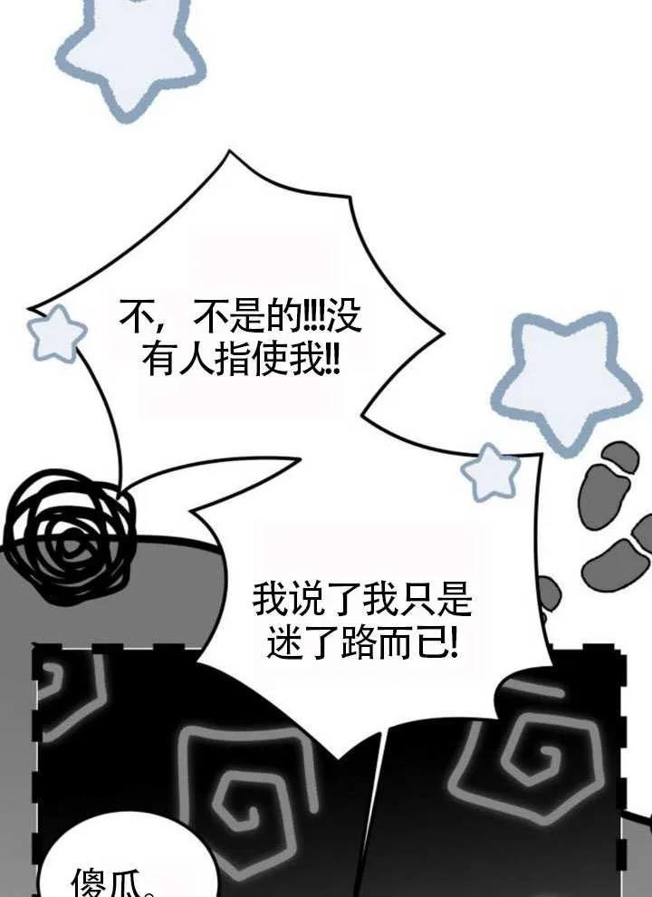第34话-把颓废文变为治愈文的办法-[db:作者]（第22张）