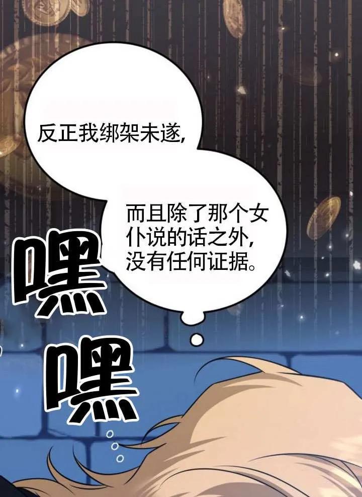 第34话-把颓废文变为治愈文的办法-[db:作者]（第41张）