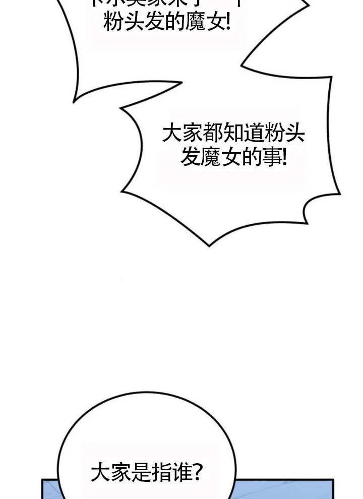 第34话-把颓废文变为治愈文的办法-[db:作者]（第18张）