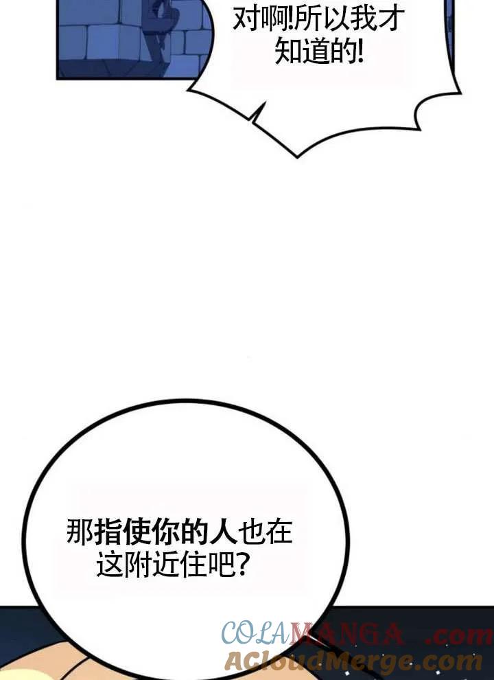 第34话-把颓废文变为治愈文的办法-[db:作者]（第20张）