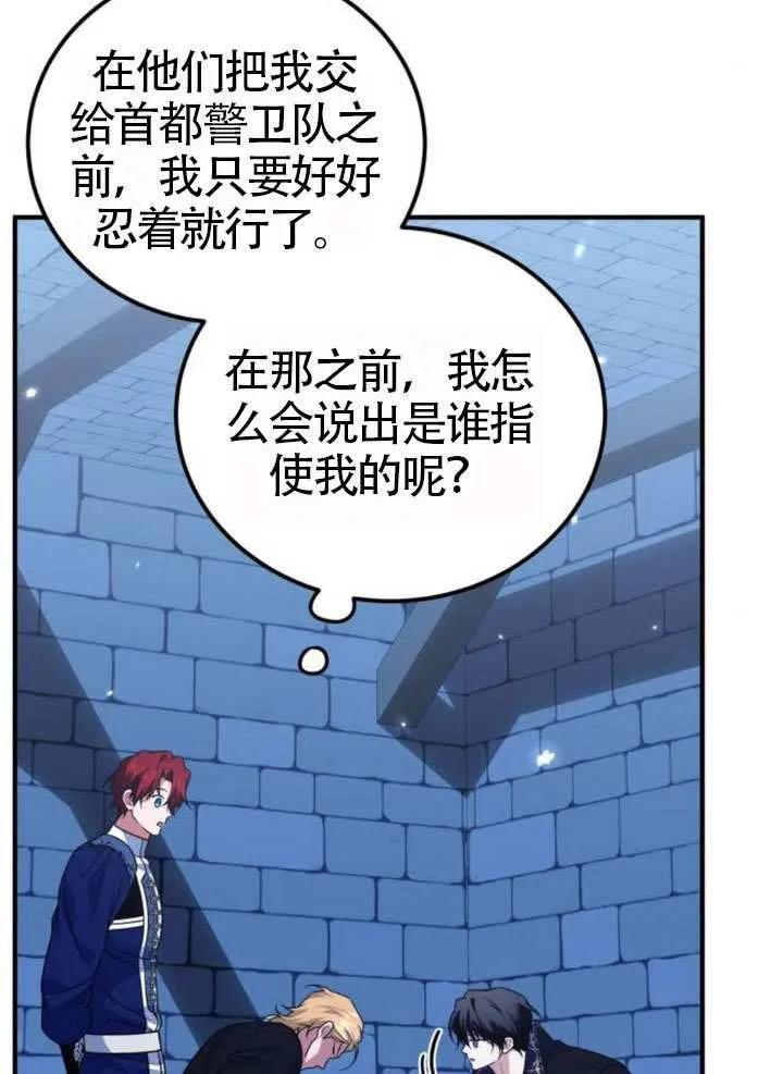第34话-把颓废文变为治愈文的办法-[db:作者]（第43张）