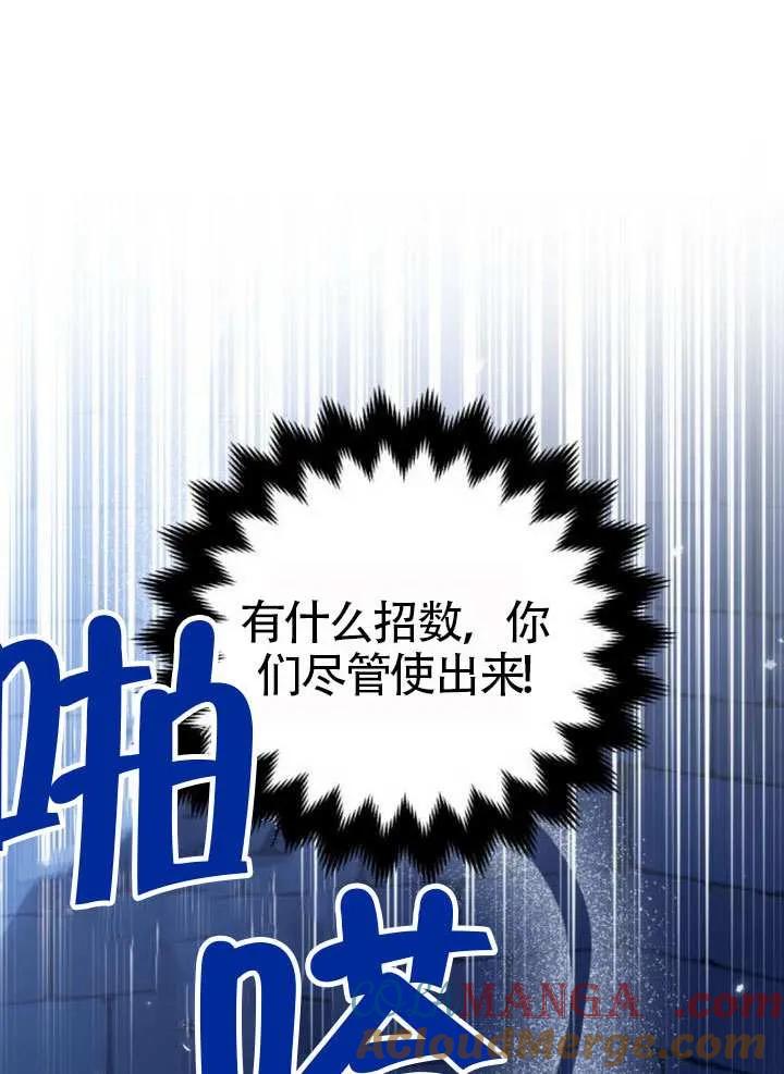 第34话-把颓废文变为治愈文的办法-[db:作者]（第48张）